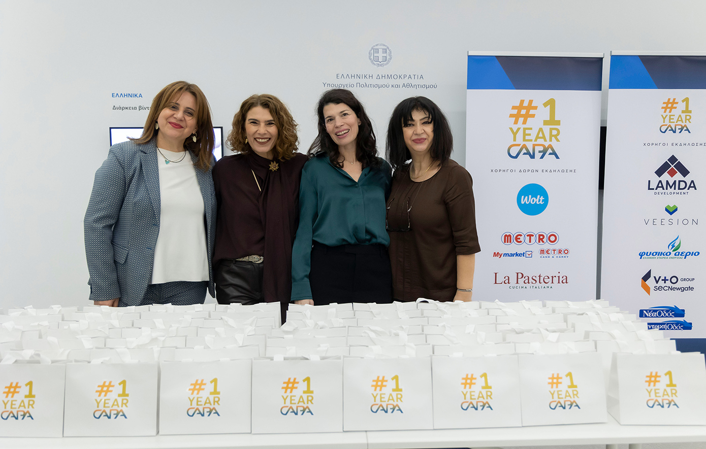 Ένας χρόνος CAPA