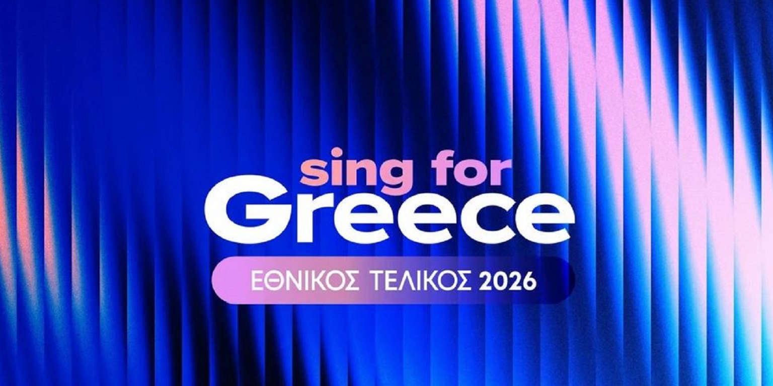 Eurovision 2026: Live ο τελικός του Sing For Greece για το τραγούδι που θα εκπροσωπήσει την Ελλάδα