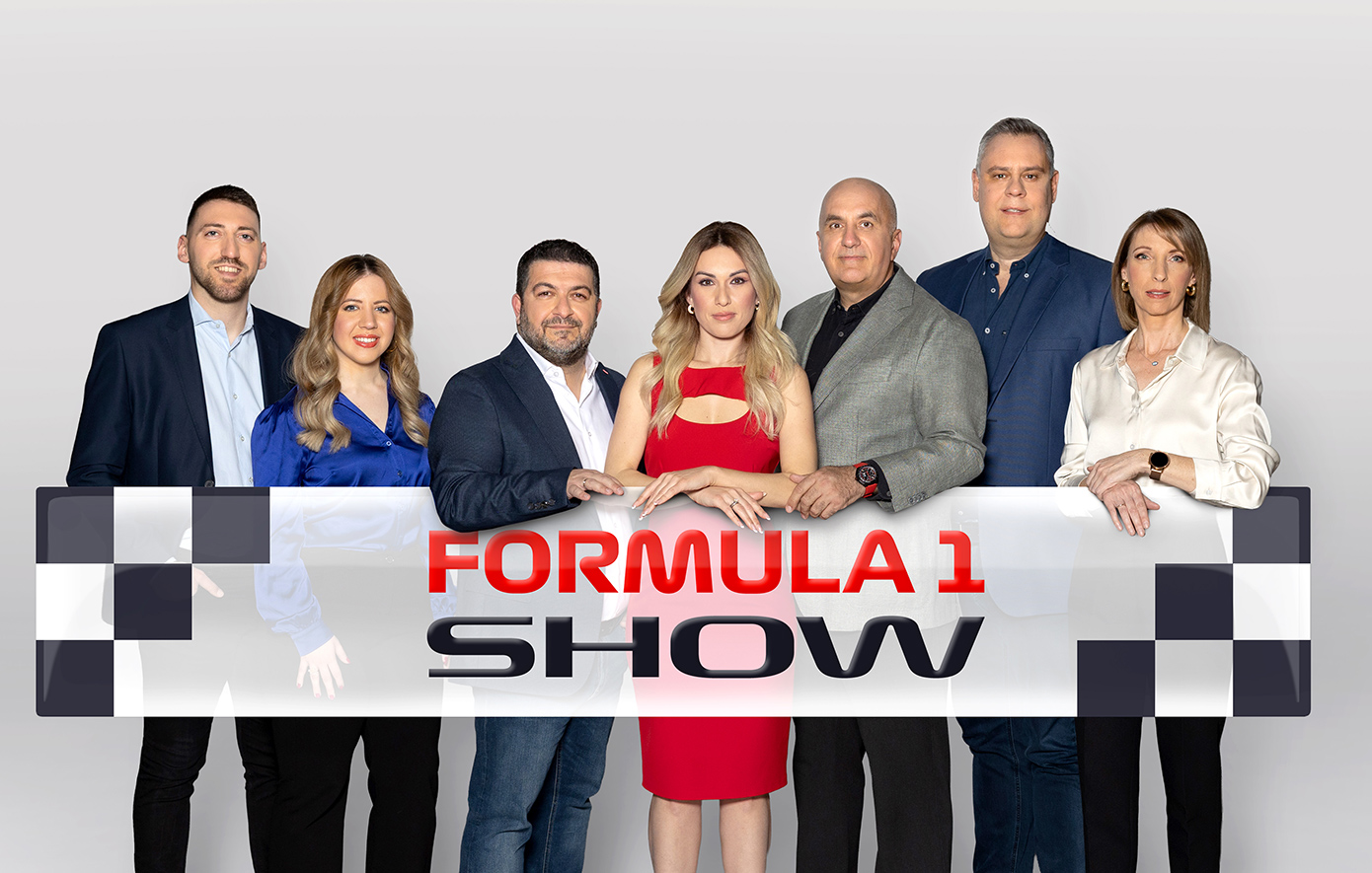 Η Formula 1 έρχεται αποκλειστικά στην «πίστα» του ομίλου ΑΝΤΕΝΝΑ