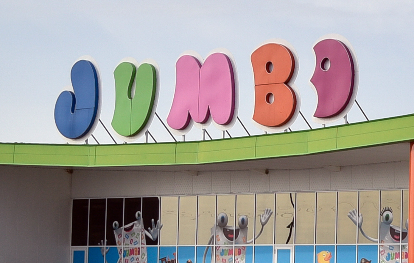 Jumbo: Εγκρίθηκε η συγχώνευση με την Herald Greece 2