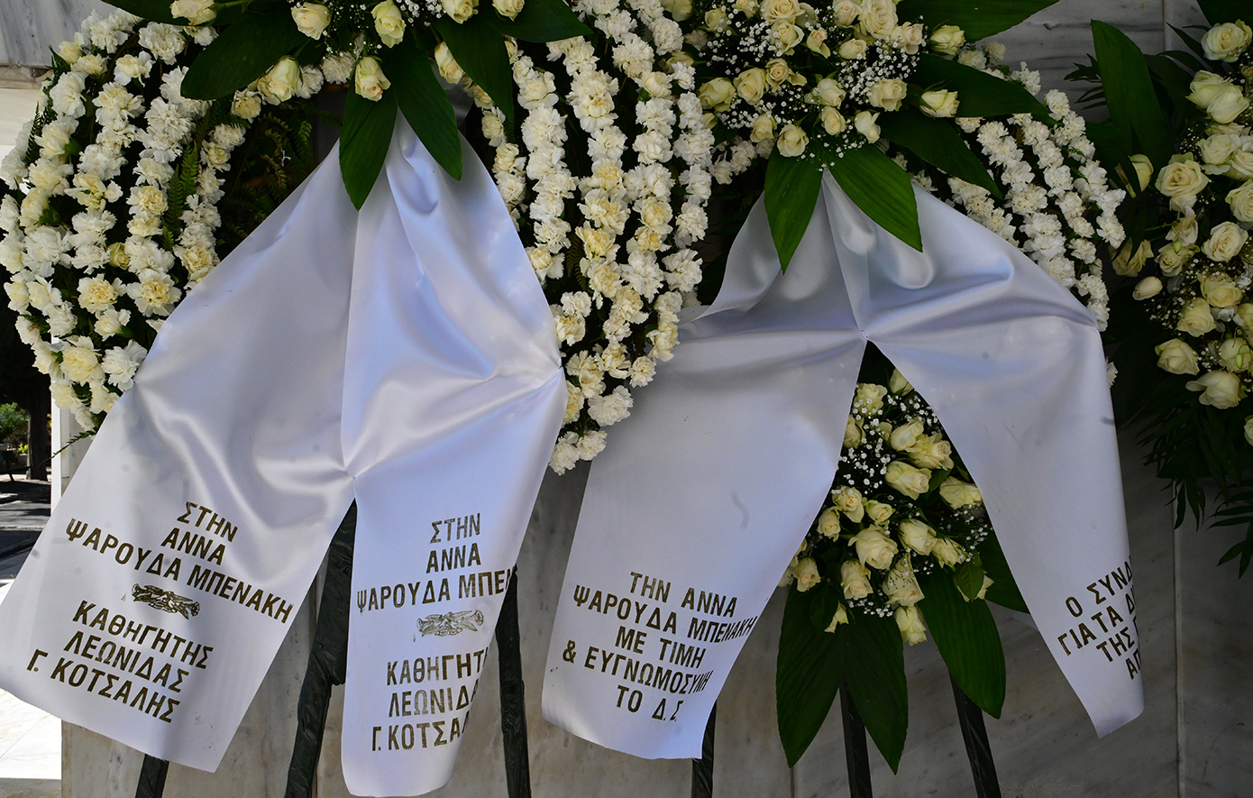 Στο Α’ Νεκροταφείο η κηδεία της Άννας Ψαρούδα-Μπενάκη – Συγγενείς, φίλοι και πολιτικά πρόσωπα την αποχαιρετούν