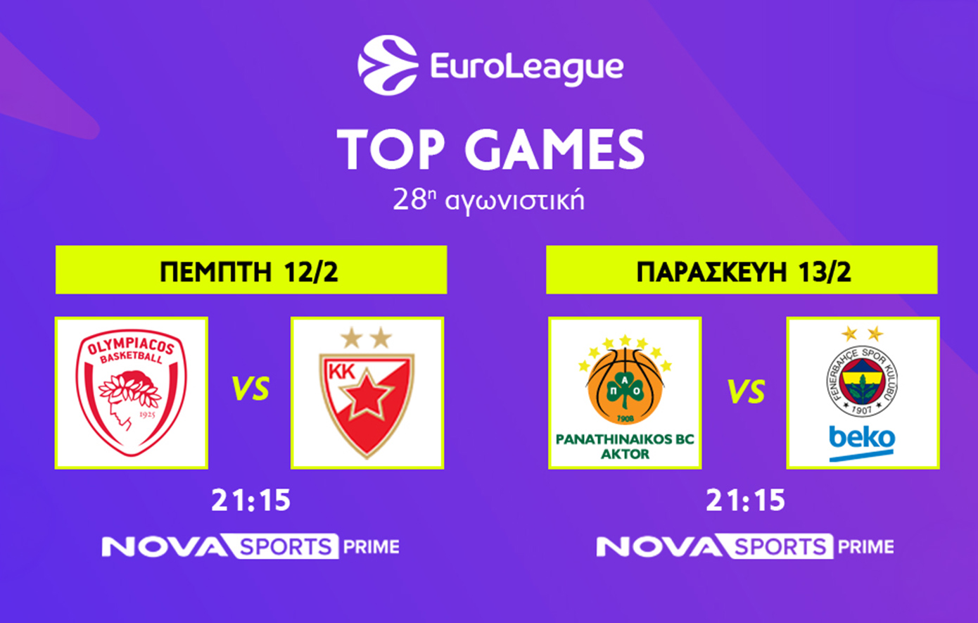 Ολυμπιακός – Ερυθρός Αστέρας, Παναθηναϊκός AKTOR &#8211; Φενέρμπαχτσε στη EuroLeague και οι «μάχες» στο EuroCup στο Novasports! 