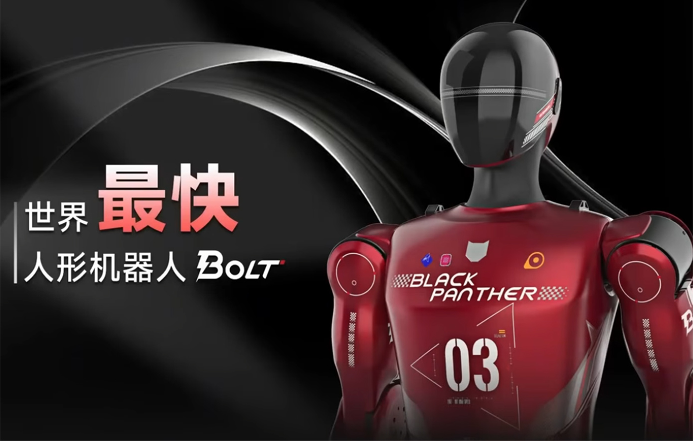 Bolt: Το ανθρωποειδές ρομπότ που τρέχει ταχύτερα από τον άνθρωπο