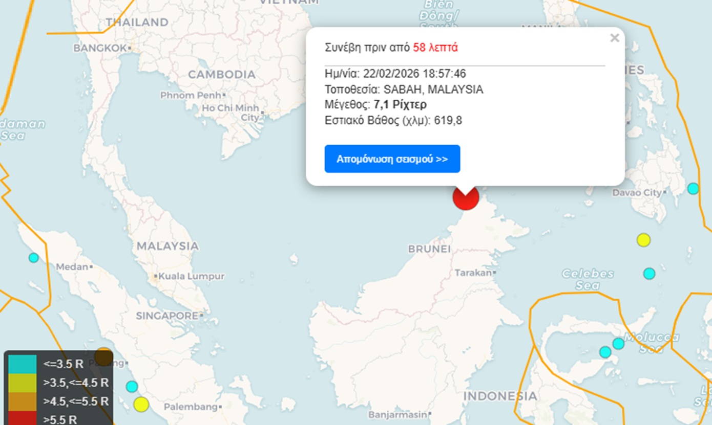 Σεισμός 7 Ρίχτερ στο Βόρνεο, δεν υπάρχει ανησυχία για τσουνάμι