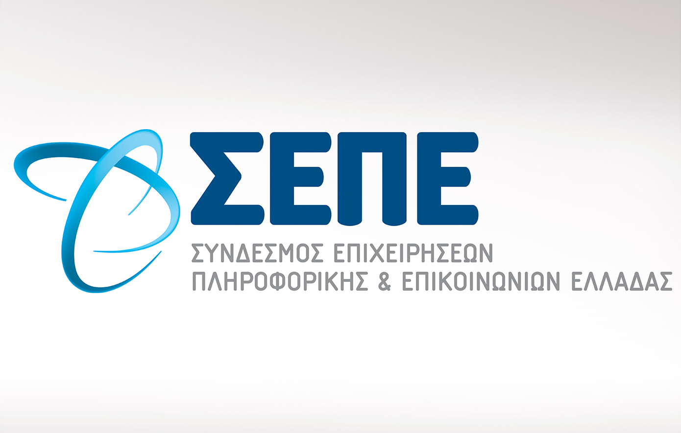 Τι απαντά ο ΣΕΠΕ για την αγωγή της Uni Systems