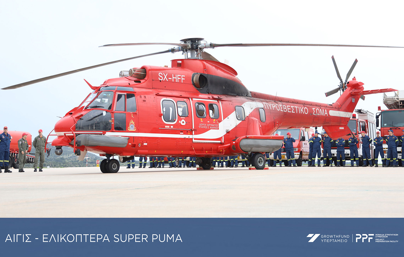 Υπερταμείο: Χαρτοφυλάκιο 12 δισ. ευρώ σε 11 κρίσιμους τομείς της οικονομίας