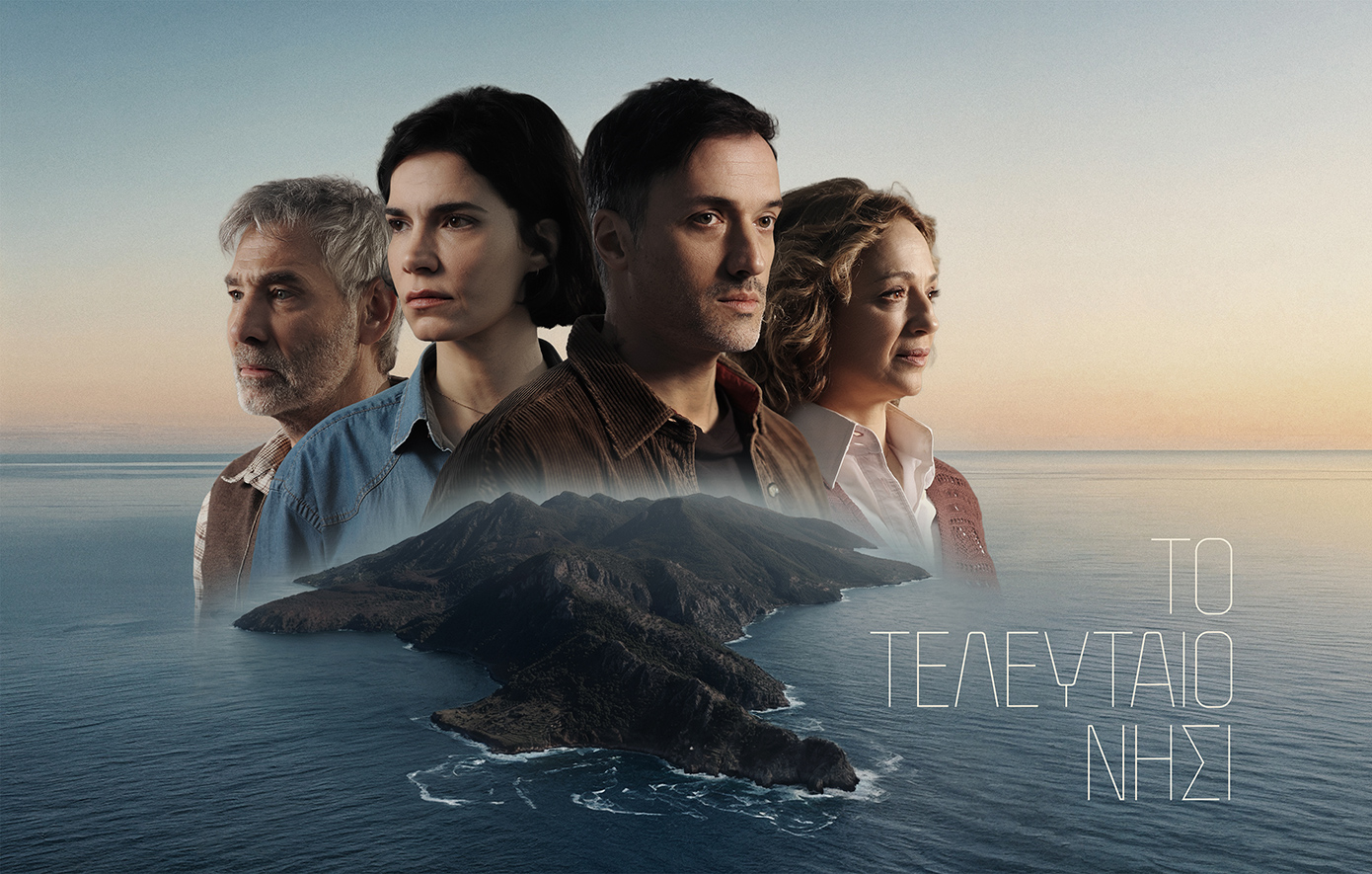 «Το Τελευταίο Νησί»: Μυστικά και συγκρούσεις του παρελθόντος αναστατώνουν το νησί