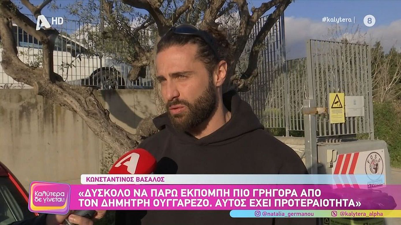 Βασάλος: «Είναι τραγικό να ρωτάνε ακόμα την Ευριδίκη Βαλαβάνη για μένα, έχει προχωρήσει τη ζωή της»