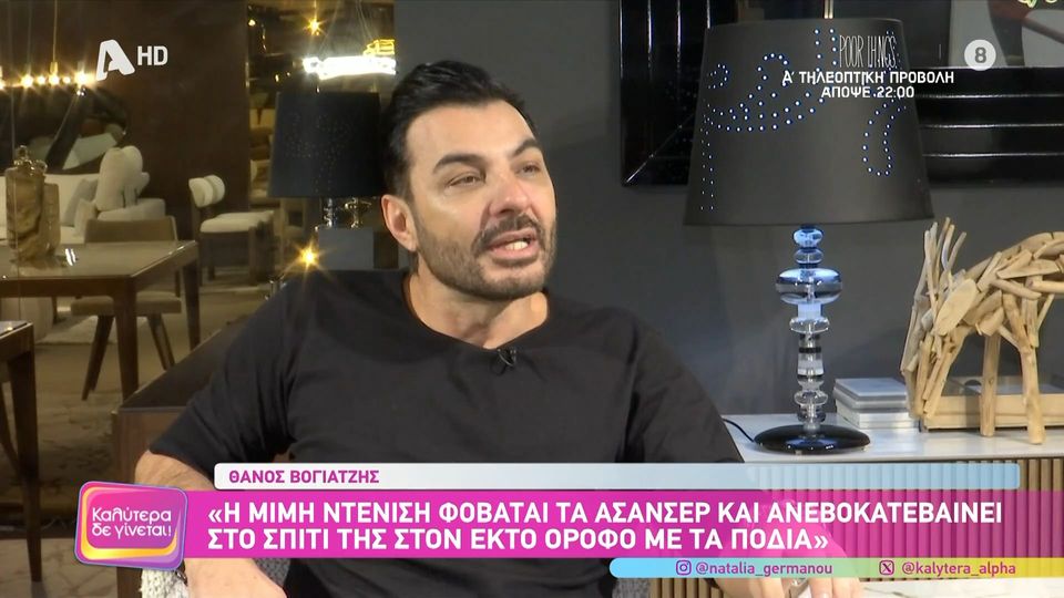 Θάνος Βογιατζής: «Το πιο συχνό λάθος που κάνουν οι Ελληνίδες στο μακιγιάζ είναι η υπερβολή»