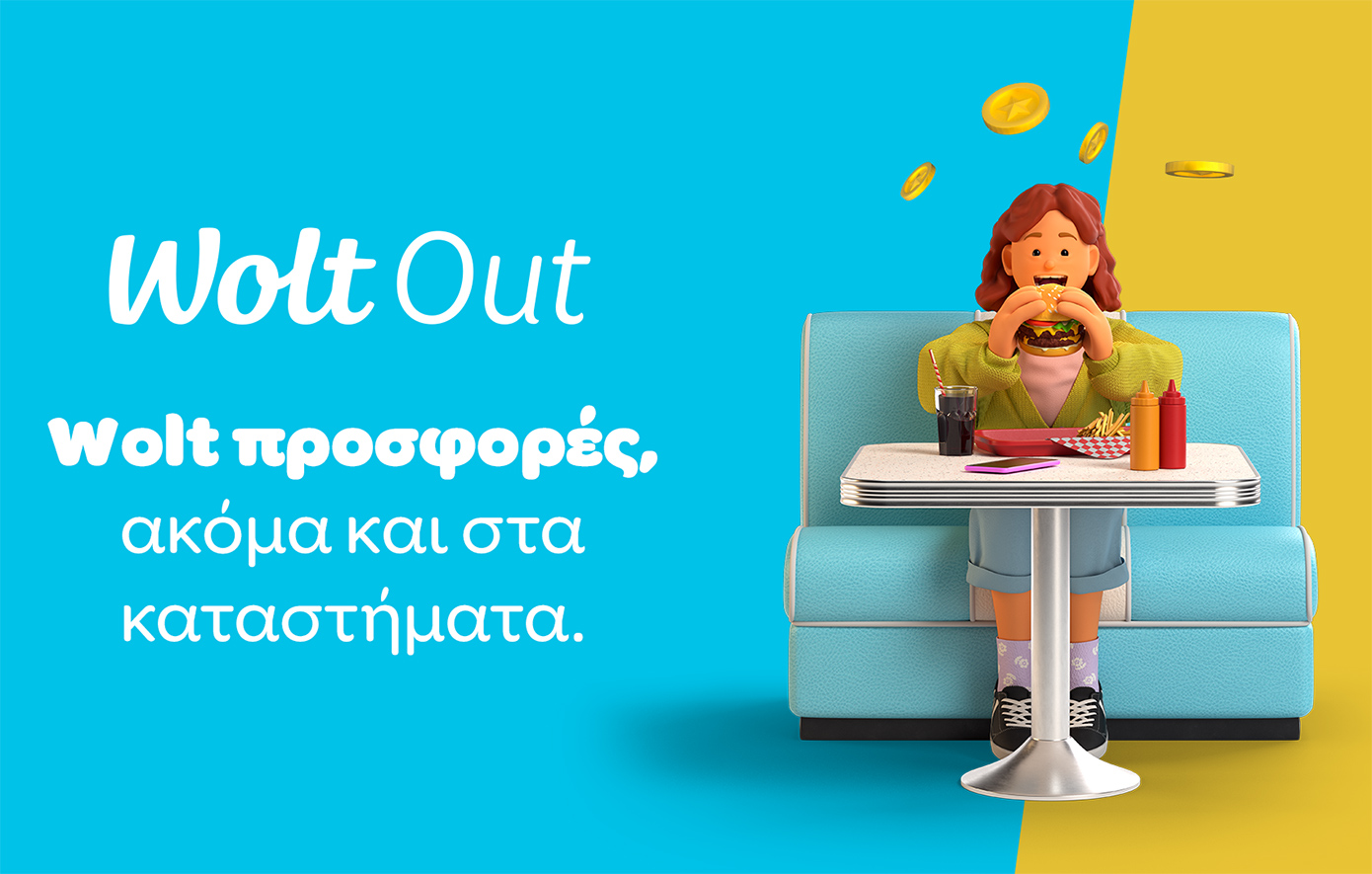 Η Wolt επεκτείνεται πέρα από το delivery με προσφορές μέσα στα καταστήματα