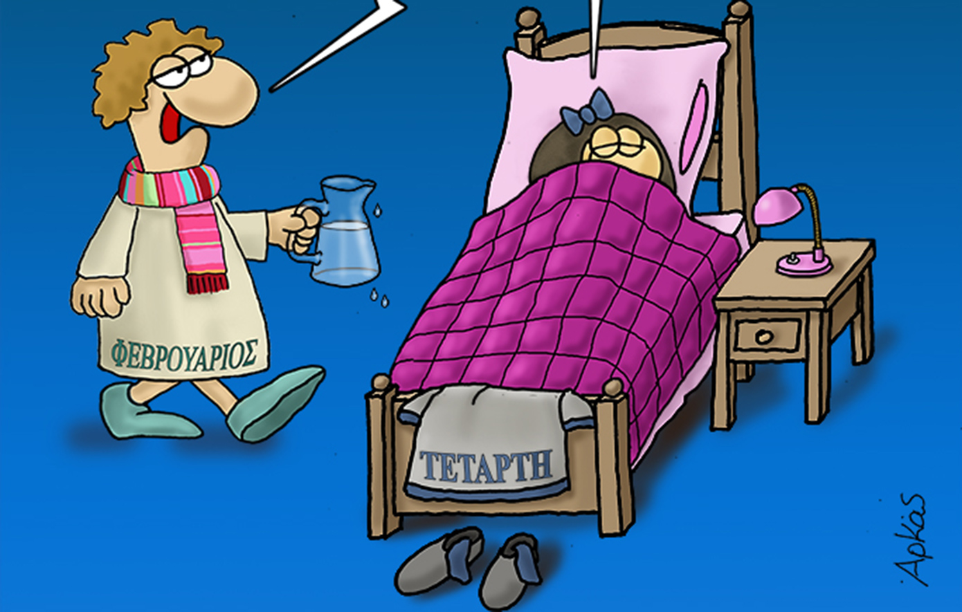  Η «καλημέρα» του Αρκά με τη βροχερή Τετάρτη