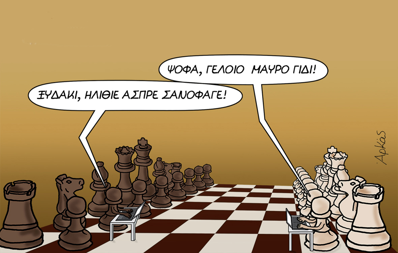 Αρκάς για τον δημόσιο λόγο στα social media: Η ανταλλαγή ύβρεων ως αντικατάσταση των επιχειρημάτων