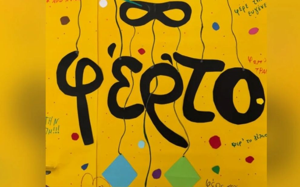 «Φερ&#8217; το»: Πώς ένας δάσκαλος έφερε στην τάξη το τραγούδι της Eurovision με τρόπο που δεν περιμένεις