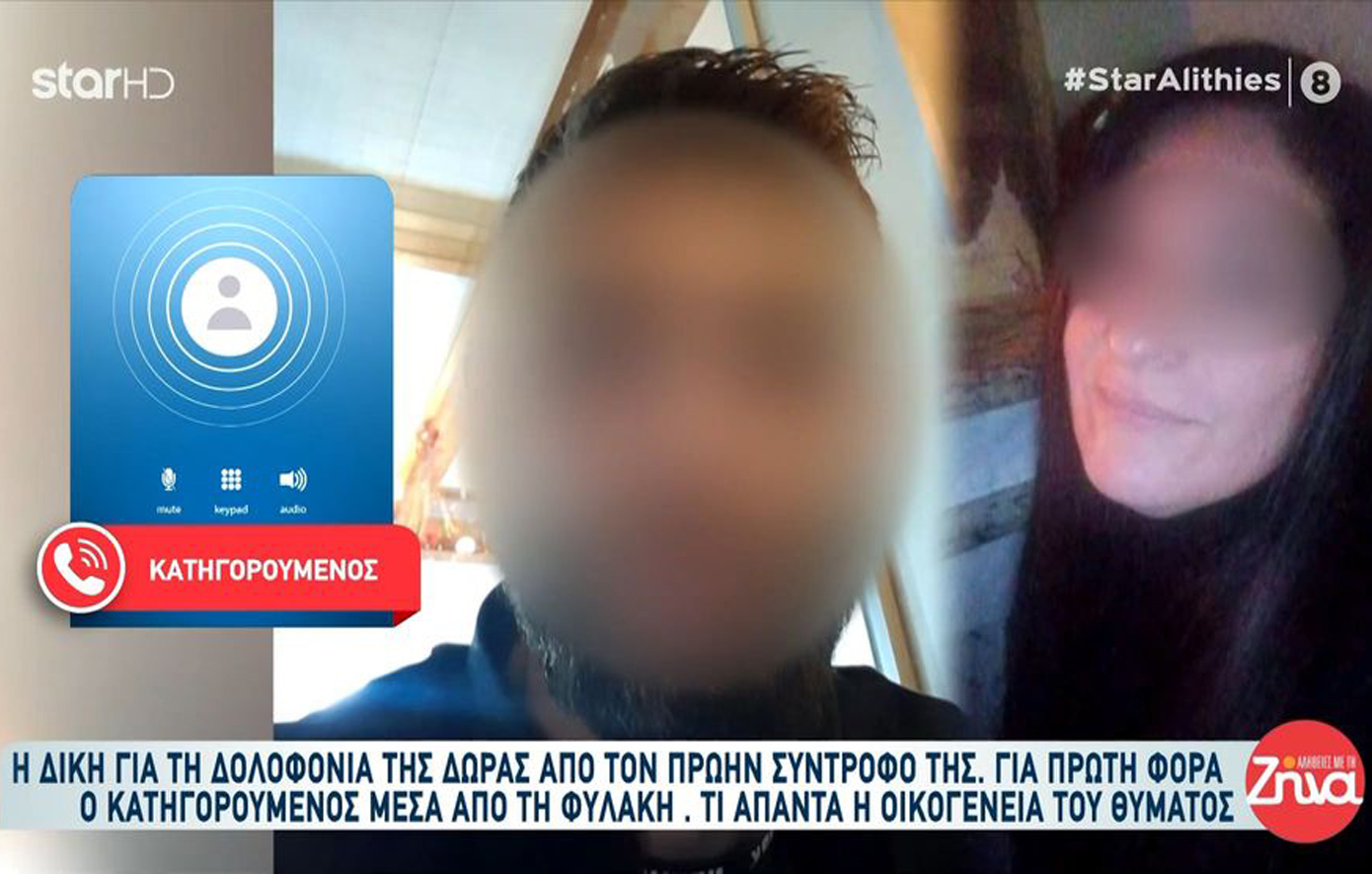 Γυναικοκτονία Αγρίνιο: «Δεν πήγα να την σκοτώσω αλλά να αυτοκτονήσω &#8211; Ήμουν κολλημένος» λέει ο δολοφόνος της Δώρας