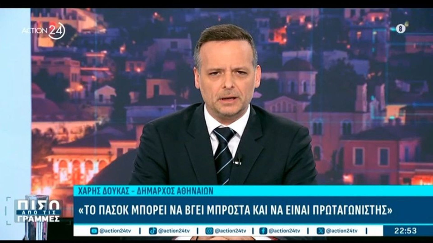 Χάρης Δούκας: «Πιστεύω ότι το ΠΑΣΟΚ πρέπει να δημιουργήσει συνθήκες αυτοπεποίθησης»