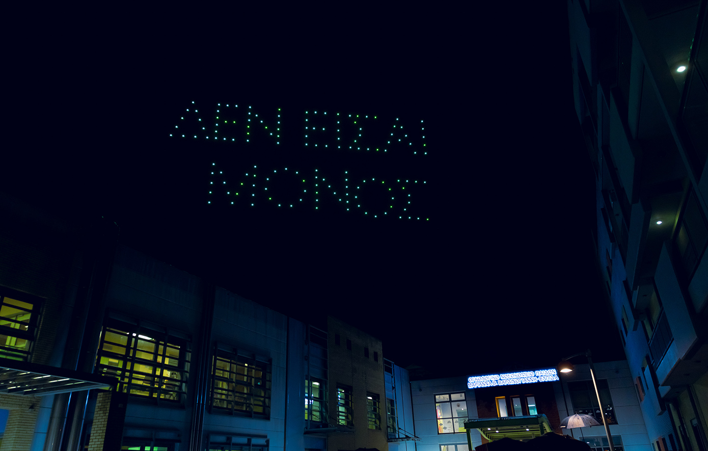 Μοναδικές εικόνες πάνω από το Ογκολογικό Νοσοκομείο Παίδων «Μαριάννα Β. Βαρδινογιάννη-ΕΛΠΙΔΑ»