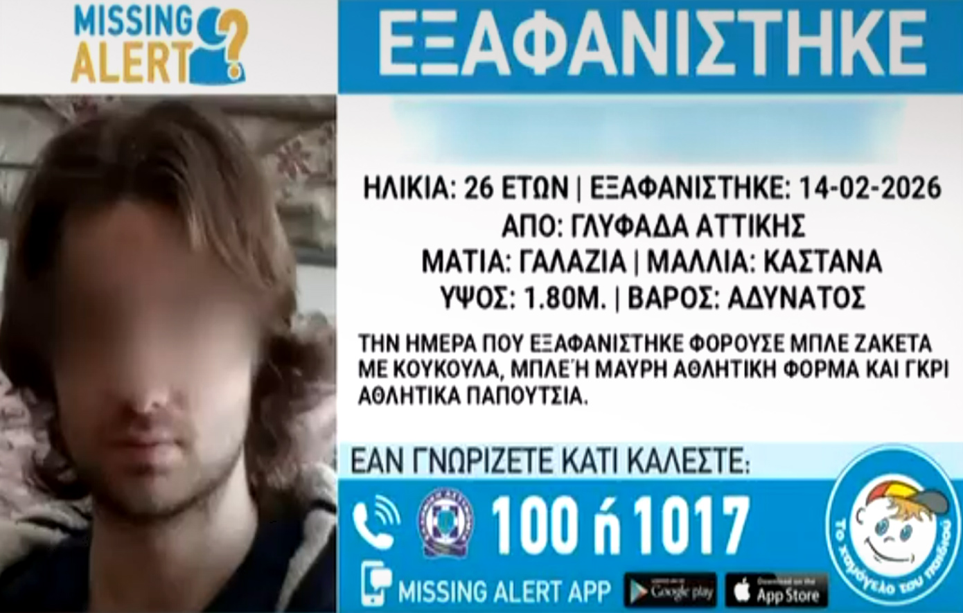 Τραγική κατάληξη για τον 26χρονο που είχε εξαφανιστεί στη Γλυφάδα &#8211; Βρέθηκε νεκρός στον Ισθμό της Κορίνθου