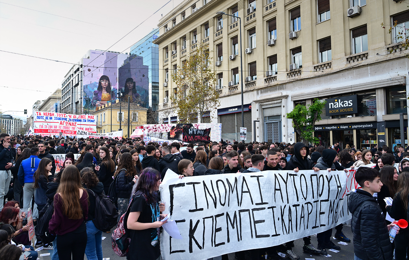 Συλλαλητήριο φοιτητών και μαθητών στο κέντρο της Αθήνας για τη συμπλήρωση τριών χρόνων από το δυστύχημα στα Τέμπη