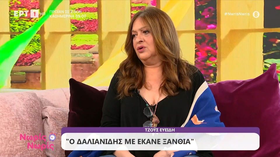 Τζόυς Ευείδη: «Δεν έχω προτάσεις για την τηλεόραση, αλλά το έχω καταπιεί &#8211; Αν με θέλει κάποιος, ας με πάρει»