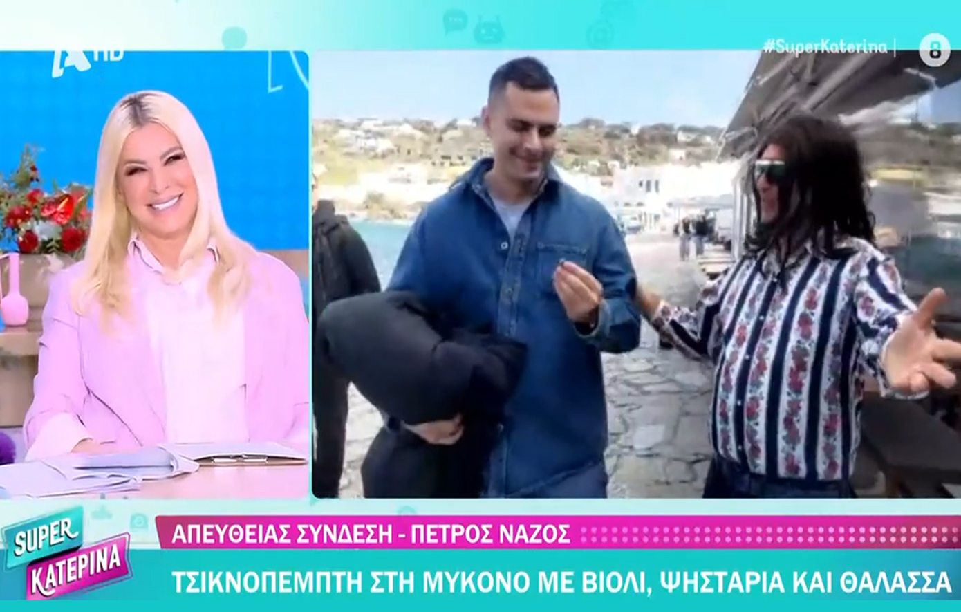 Καινούργιου: Η κάμερα «τσάκωσε» τον Παναγιώτη Κουτσουμπή στη Μύκονο &#8211; «Δεν πιστεύω να ’ναι με καμιά άλλη;»