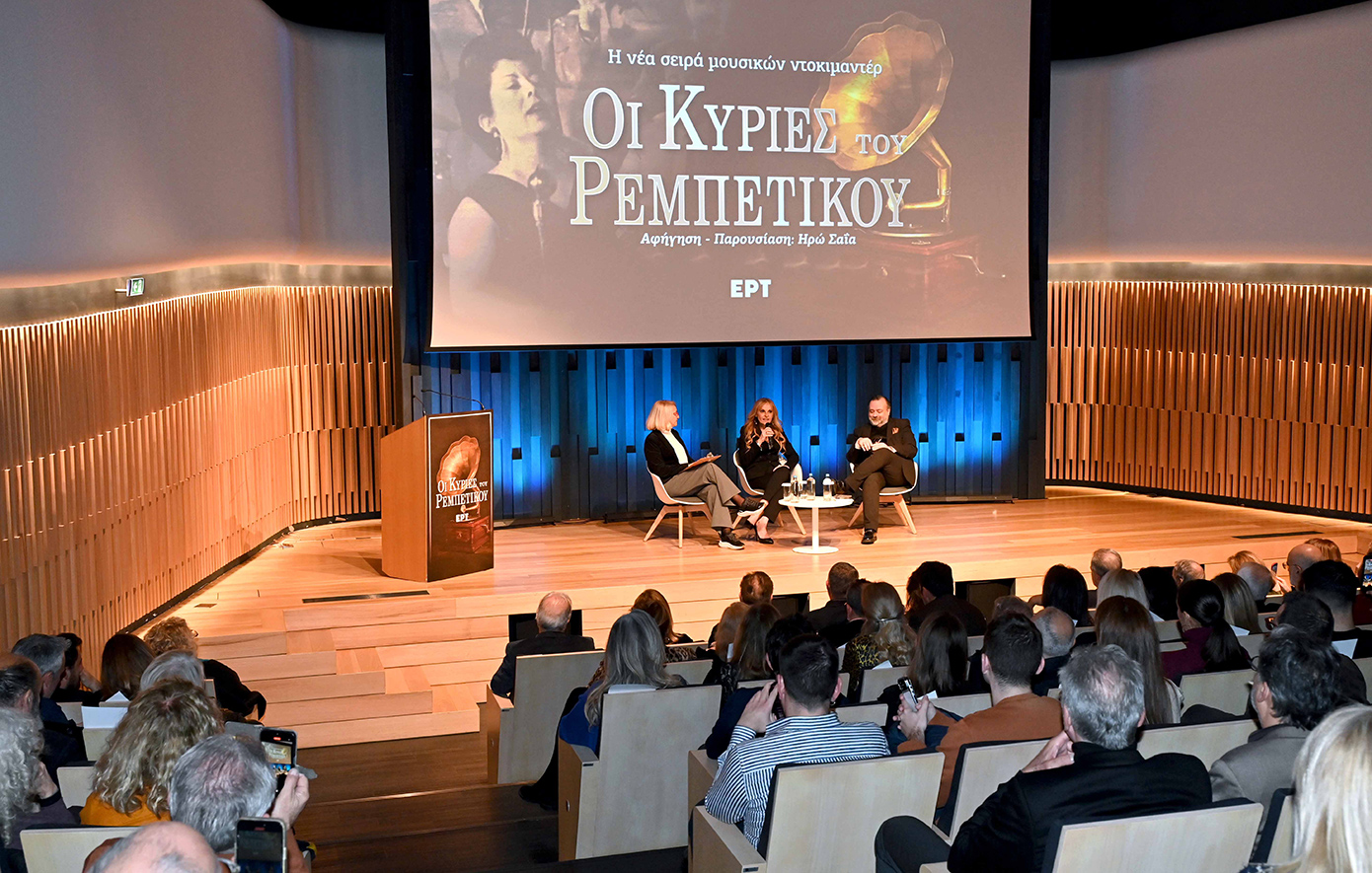 «Οι Κυρίες του Ρεμπέτικου»: Θερμή υποδοχή του κοινού στην avant-première της νέας σειράς μουσικών ντοκιμαντέρ της ΕΡΤ