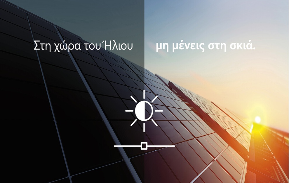 Αναβάθμιση εξοπλισμού με χρηματοδότηση από την CrediaBank για κατόχους Φωτοβολταϊκών Πάρκων έως 500KW