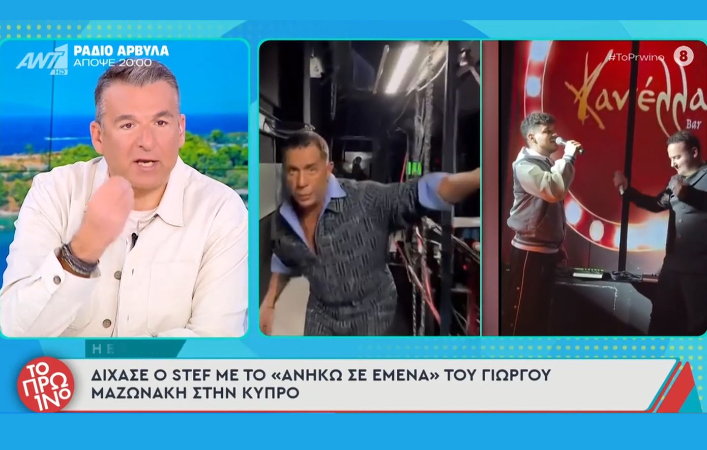 Έξαλλος ο Γιώργος Λιάγκας με τον Stef που τραγούδησε το «Ανήκω σε μένα»: «Είναι θεόφαλτσος – Ξεφτίλα αυτό!»