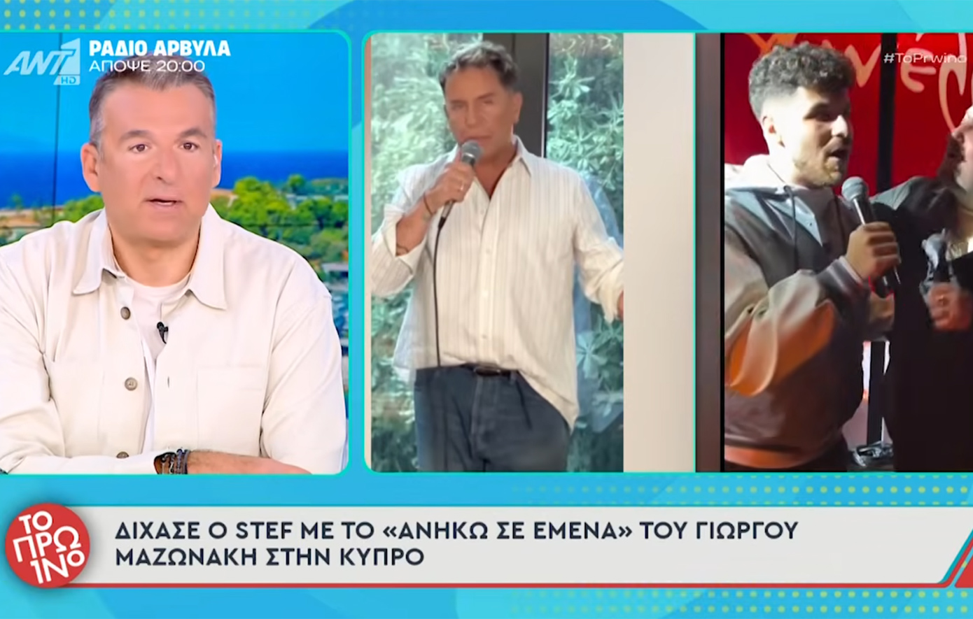 Ο Στέφανος Παπαδόπουλος τραγούδησε το «Ανήκω σε εμένα» του Γιώργου Μαζωνάκη στην Κύπρο