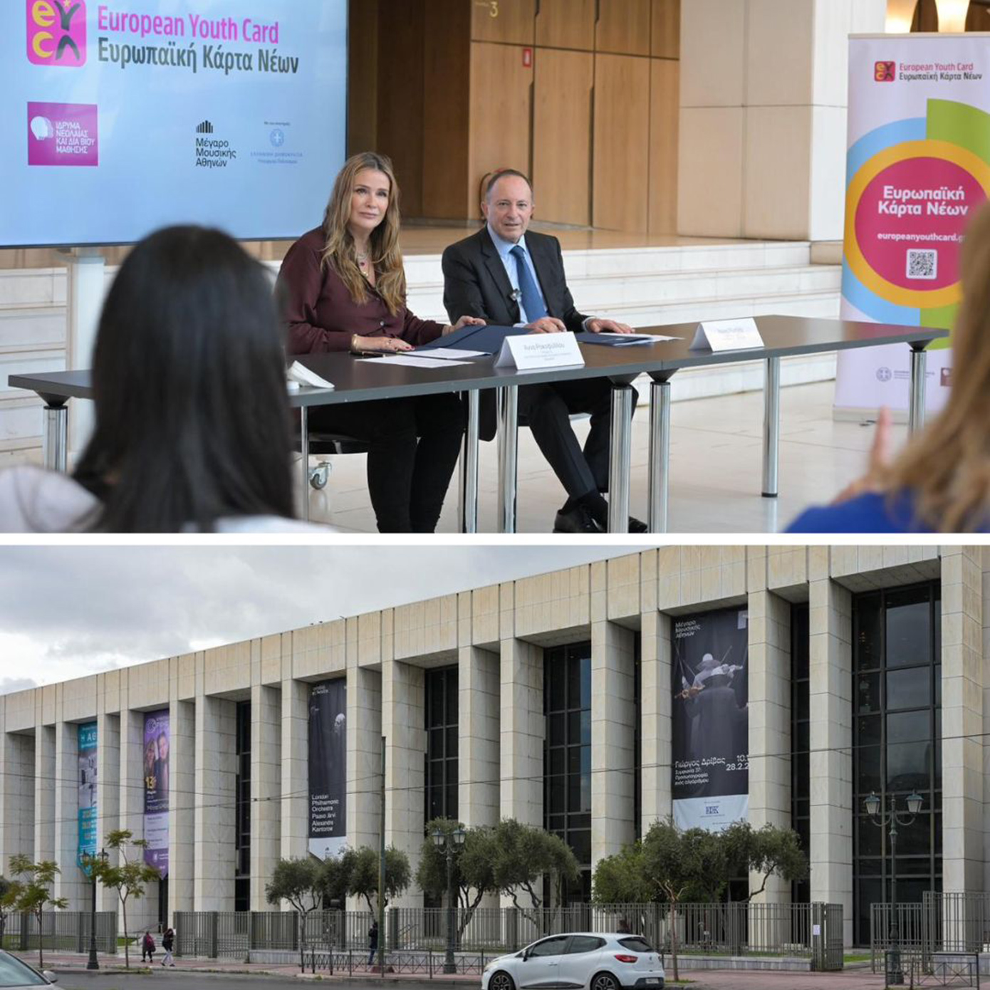 ΙΝΕΔΙΒΙΜ και Μέγαρο Μουσικής Αθηνών ενώνουν δυνάμεις: Ειδικά προνόμια και εκπτώσεις σε επιλεγμένες εκδηλώσεις για τρία χρόνια