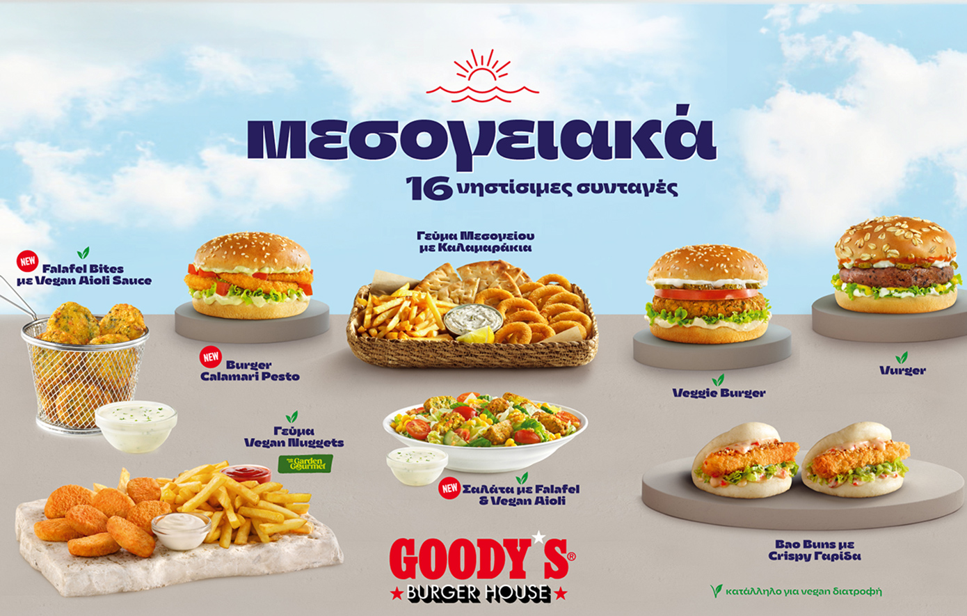  Τα «Μεσογειακά» των Goody’s Burger House 