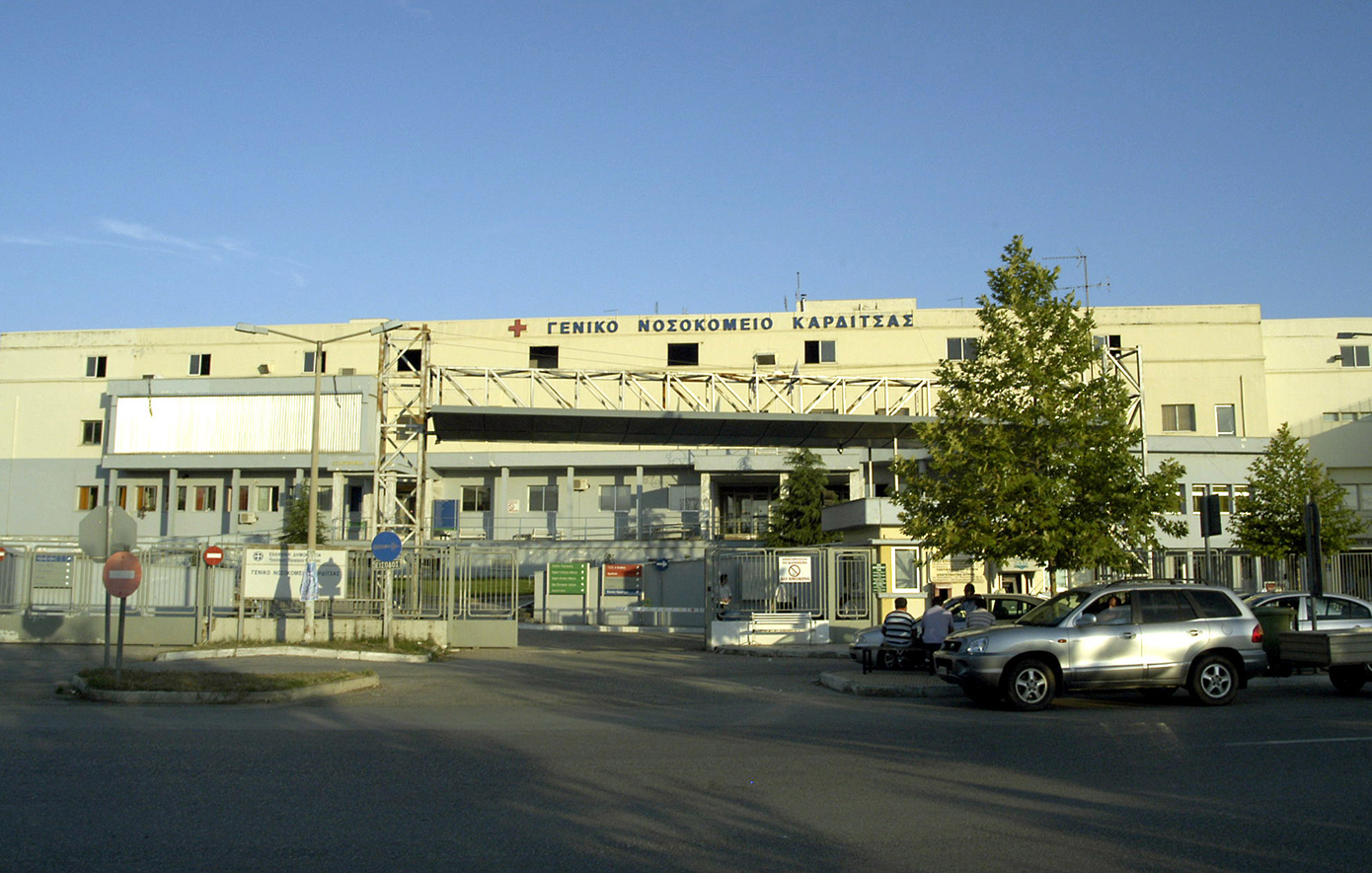 Μακάβριο εύρημα στο νοσοκομείο Καρδίτσας: Ανθρώπινα οστά βρέθηκαν σε κάδο στον περιβάλλοντα χώρο