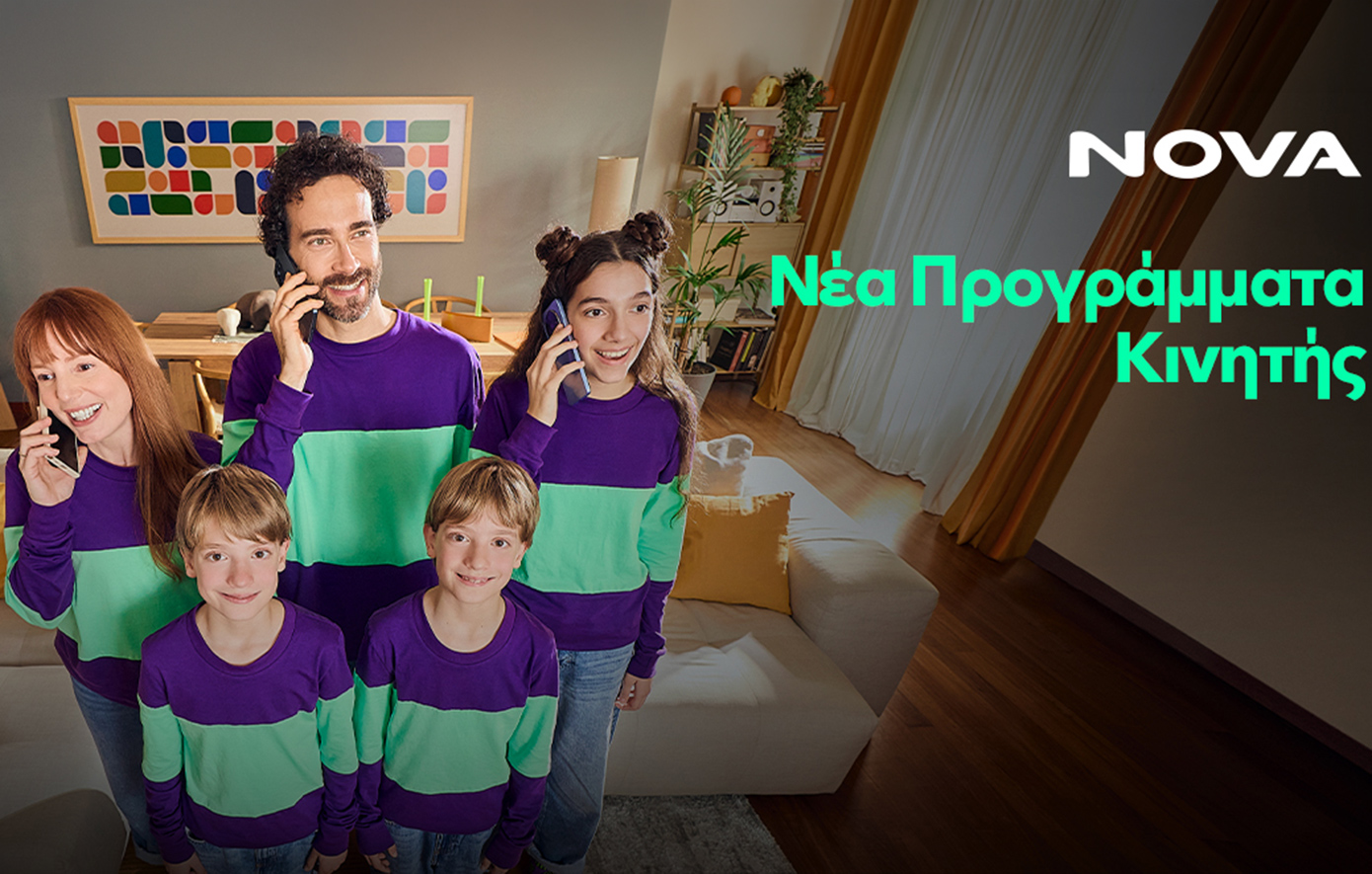 Νέα μέρα στην κινητή τηλεφωνία από τη Nova