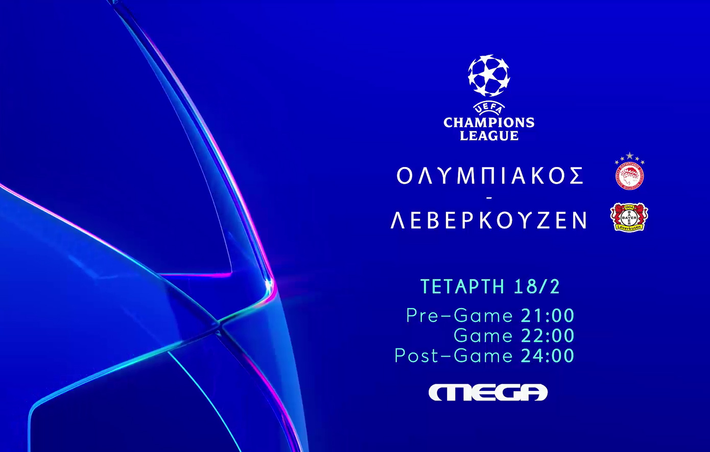 UEFA Champions League: Οι μάχες του Ολυμπιακού με τη Λεβερκούζεν είναι στο Mega