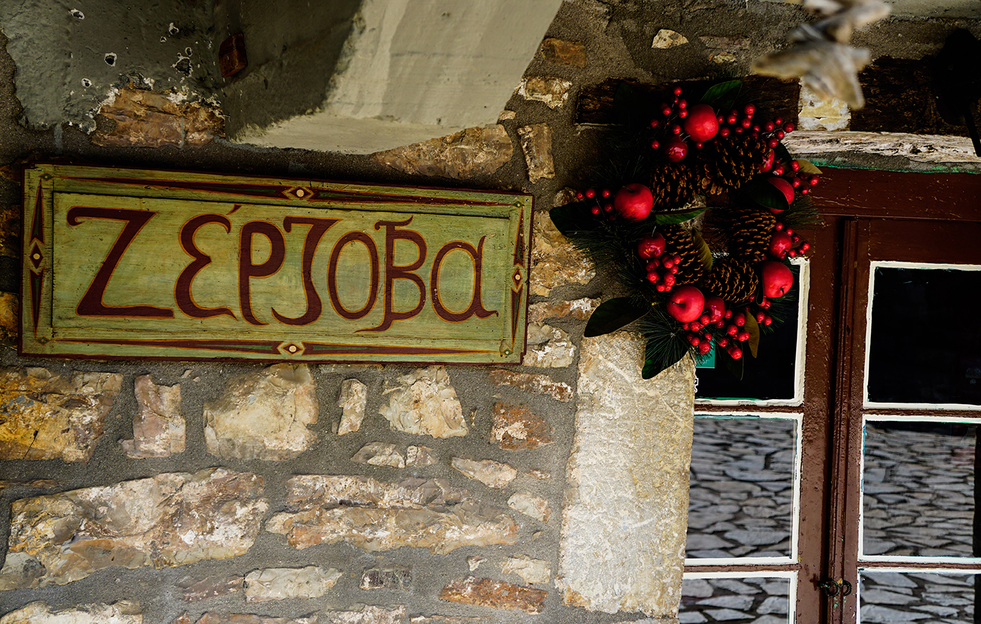 Παναγιά Αρκαδία