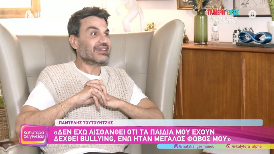 Παντελής Τουτουντζής: «Με ενδιαφέρει πιο πολύ να έχω στη ζωή μου την Ελένη, παρά τη Φουρέιρα»