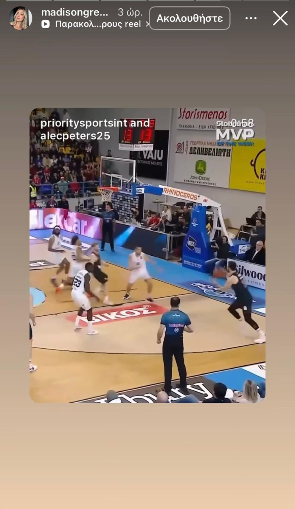 Ανάρτηση σύζυγος Πίτερς Ανάρτηση σύζυγος Πίτερς