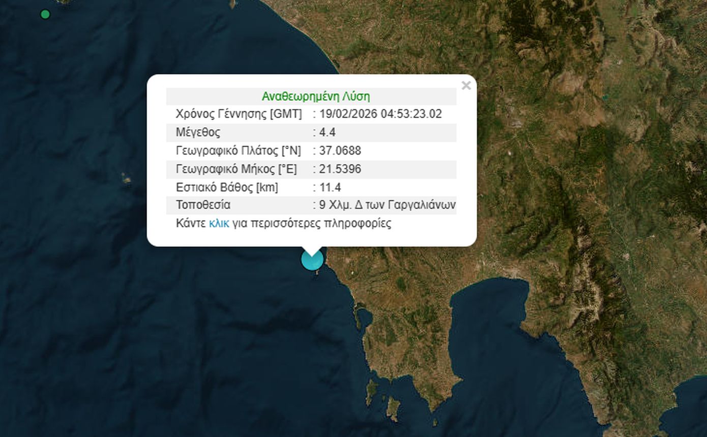 Σεισμός 4,4 Ρίχτερ δυτικά των Γαργαλιάνων