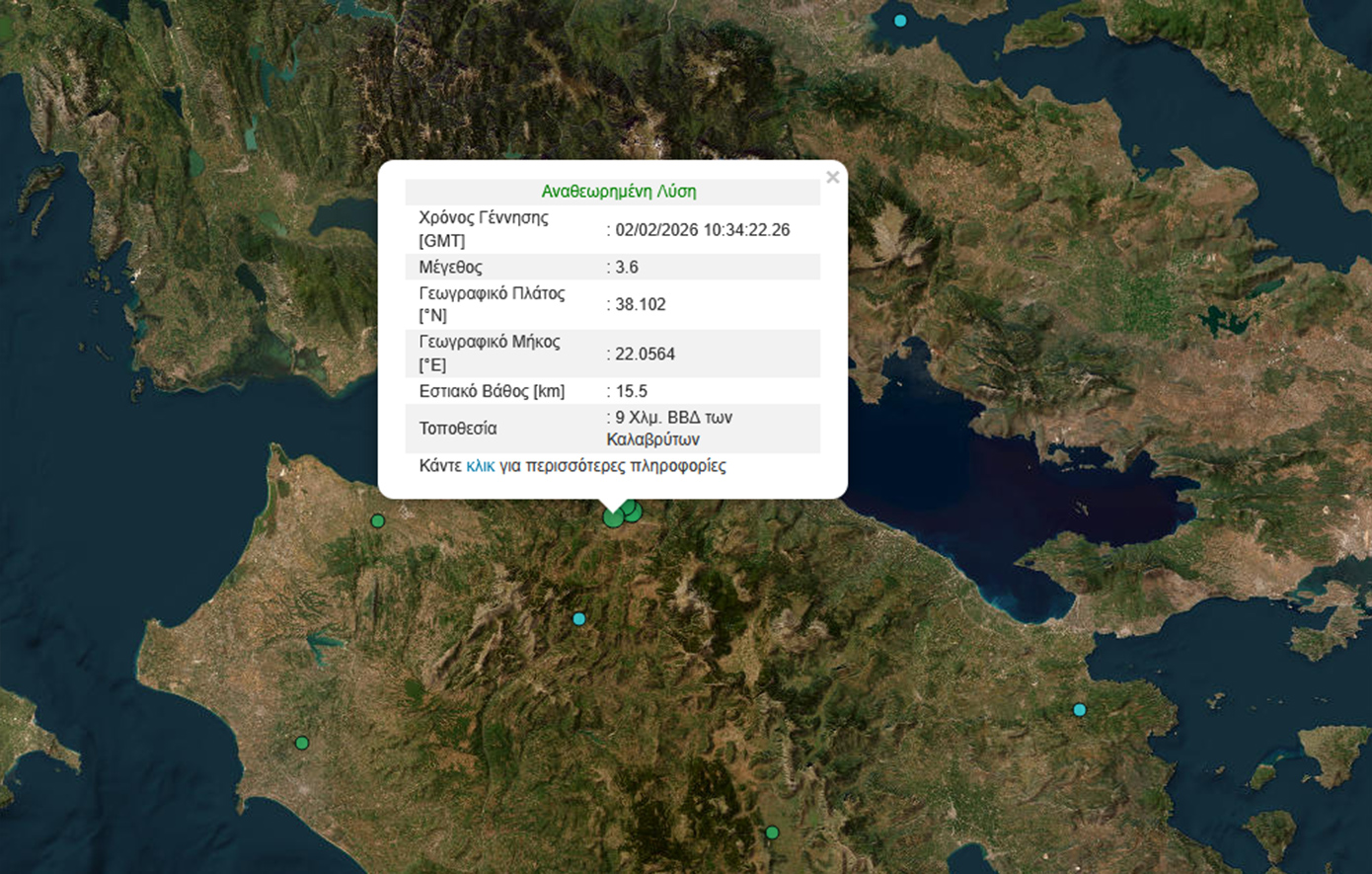 Μπαράζ σεισμών στα Καλάβρυτα: Αισθητοί και σε άλλες περιοχές της Αχαΐας