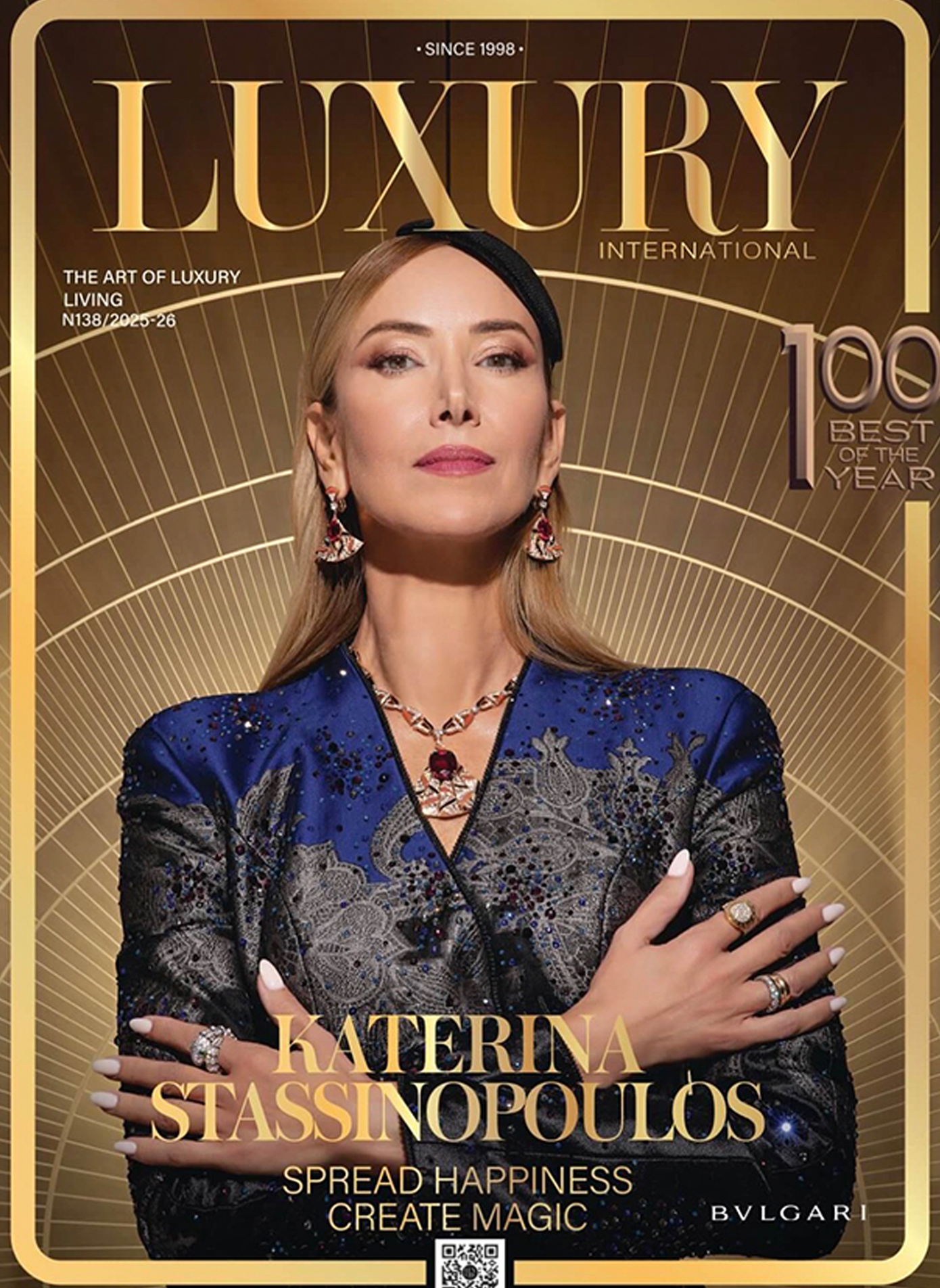 Κατερίνα Στασσινοπούλου Κατερίνα Στασσινοπούλου