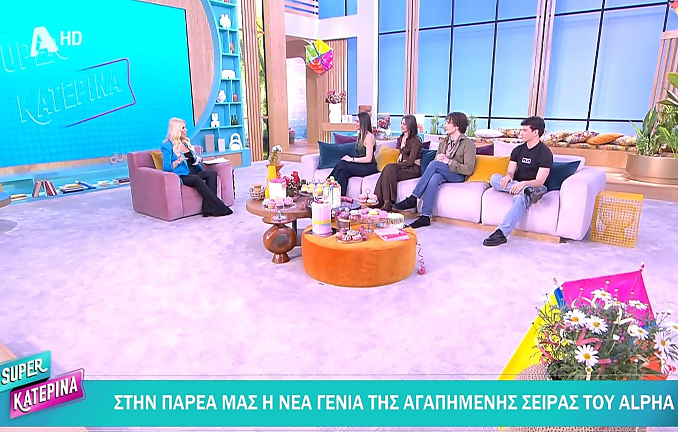 Το σόι σου: Η νέα γενιά της σειράς παραδέχεται &#8211; «Δεν καταλαβαίνουμε όλο αυτό το χαμό που έχει γίνει με τη σειρά»