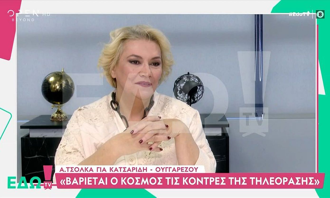 Αλεξάνδρα Τσόλκα για «Καλημέρα Ελλάδα»: «Δεν καταλαβαίνω πως σε μια εκπομπή, που δεν πάει καλά, το χρεώνεται μόνο ο ένας»