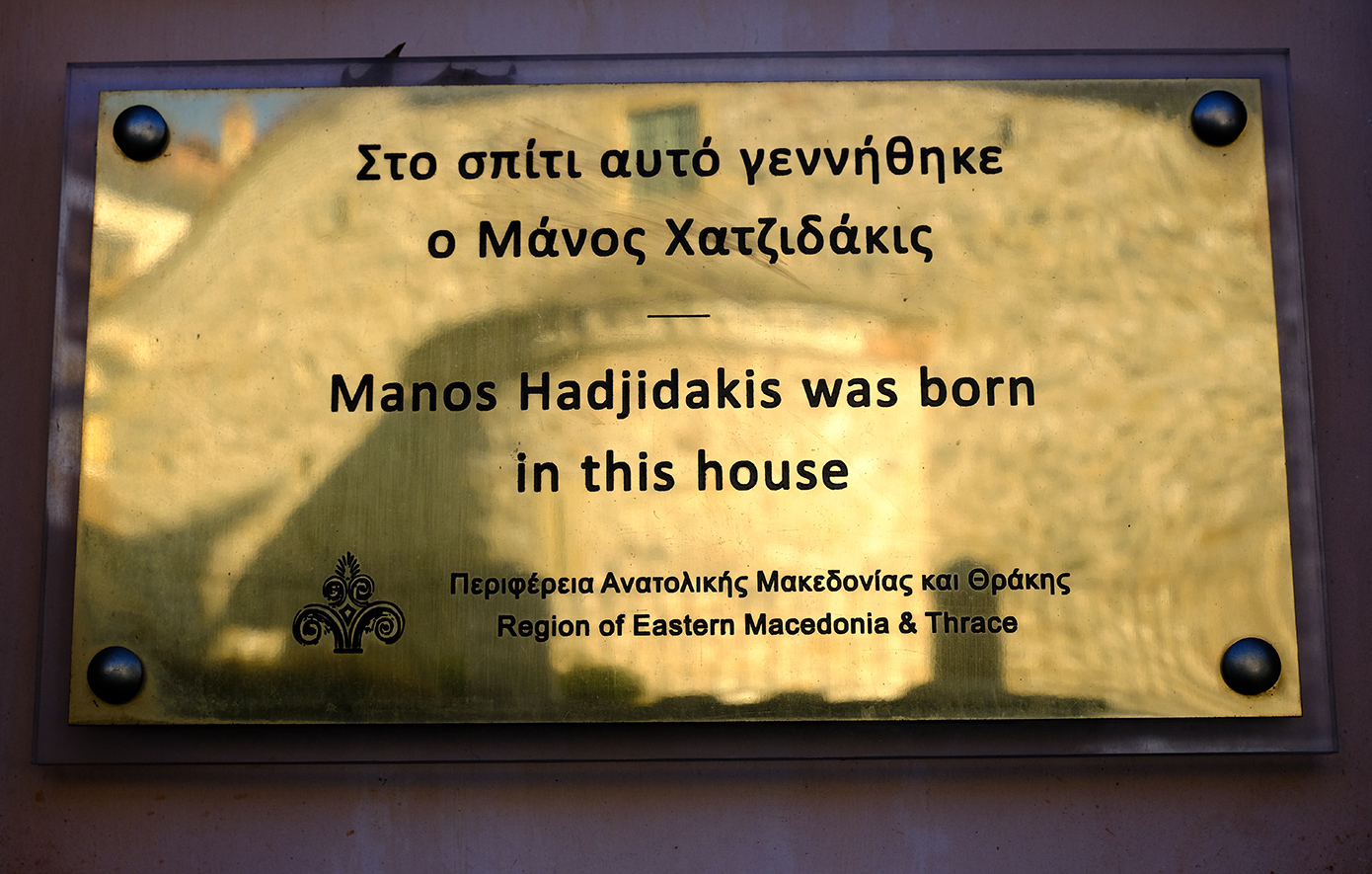 Ξάνθη Παλιά Πόλη