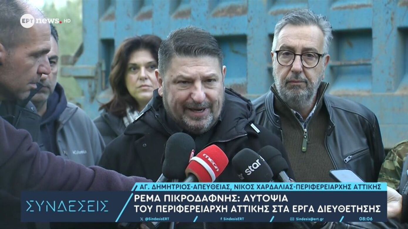 Αυτοψία του Νίκου Χαρδαλιά στο ρέμα της Πικροδάφνης &#8211; Παρεμβάσεις για τη θωράκιση της ασφάλειας των πολιτών