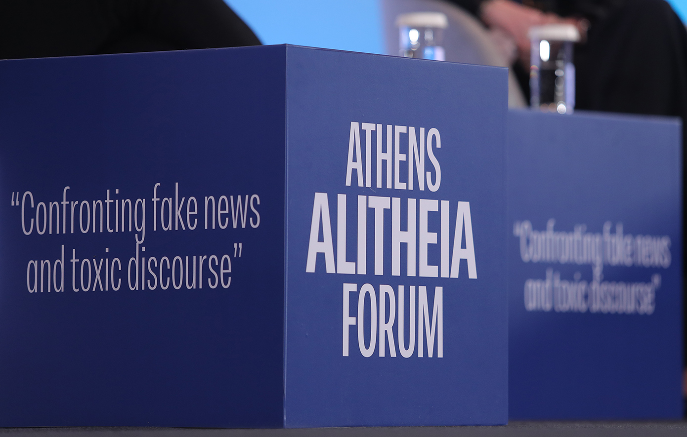 Athens Alitheia Forum: «Ζούμε σε περίοδο μετα-αλήθειας, σε ένα θολό τοπίο μεταξύ πραγματικότητας και συναισθήματος»