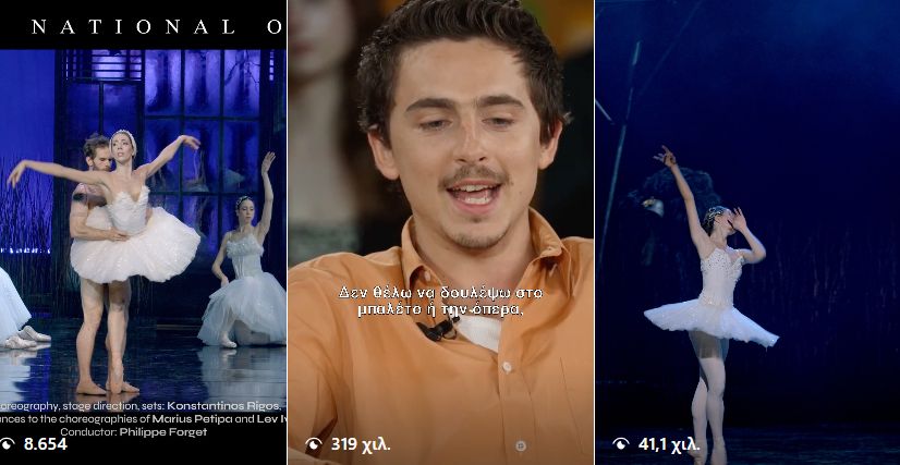 Τίμοθι Σαλαμέ: «Δεν θα ήθελα να δουλεύω σε όπερα ή μπαλέτο γιατί κανείς δεν ενδιαφέρεται πια» &#8211; Ξεσήκωσε θύελλα αντιδράσεων