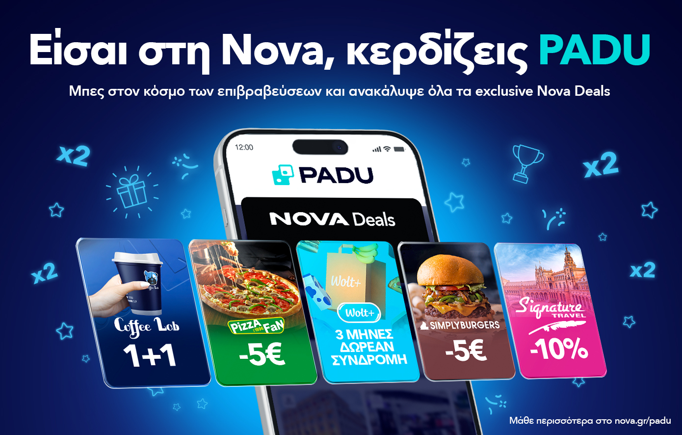 Nova: Περισσότερα exclusive Nova deals, περισσότερες επιβραβεύσεις με το PADU