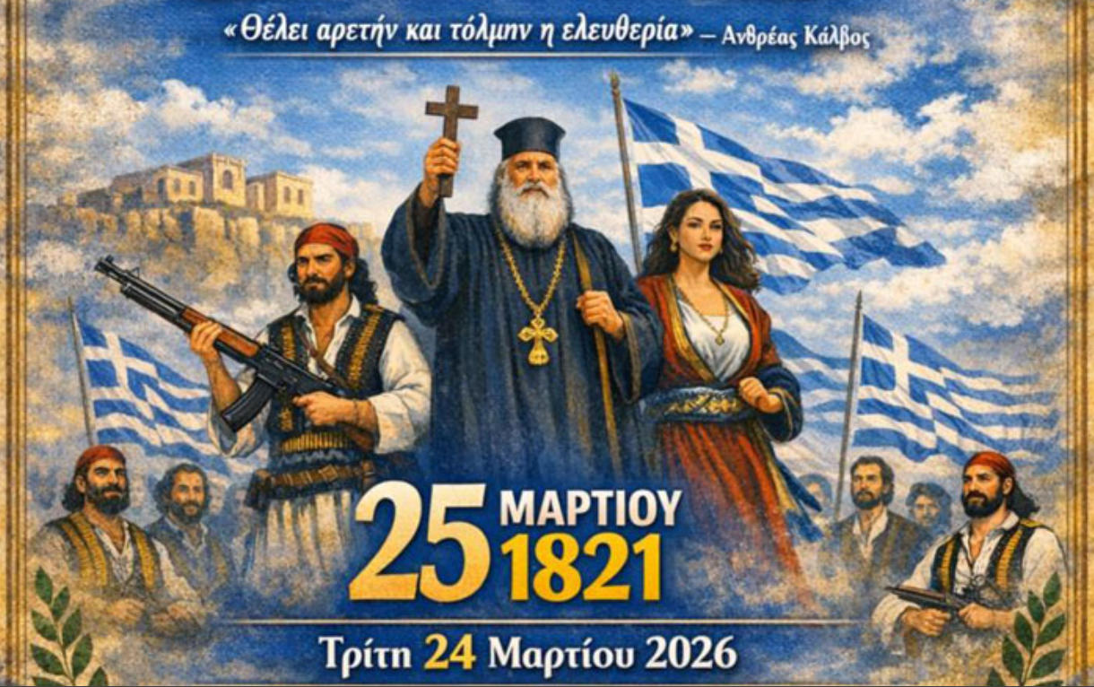 Γκάφα της χρονιάς σε σχολείο στου Παπάγου: Οι «Ράμπο» της Επανάστασης του 1821 έπιασαν&#8230; τα Καλάσνικοφ