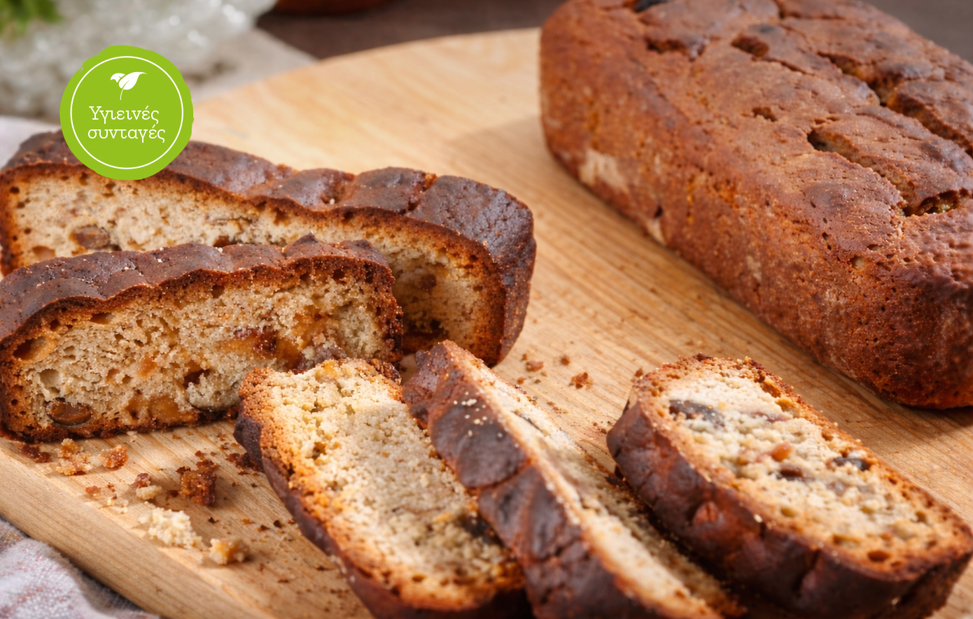 Κέικ με ταχίνι και αποξηραμένα βερύκοκα (νηστίσιμο)