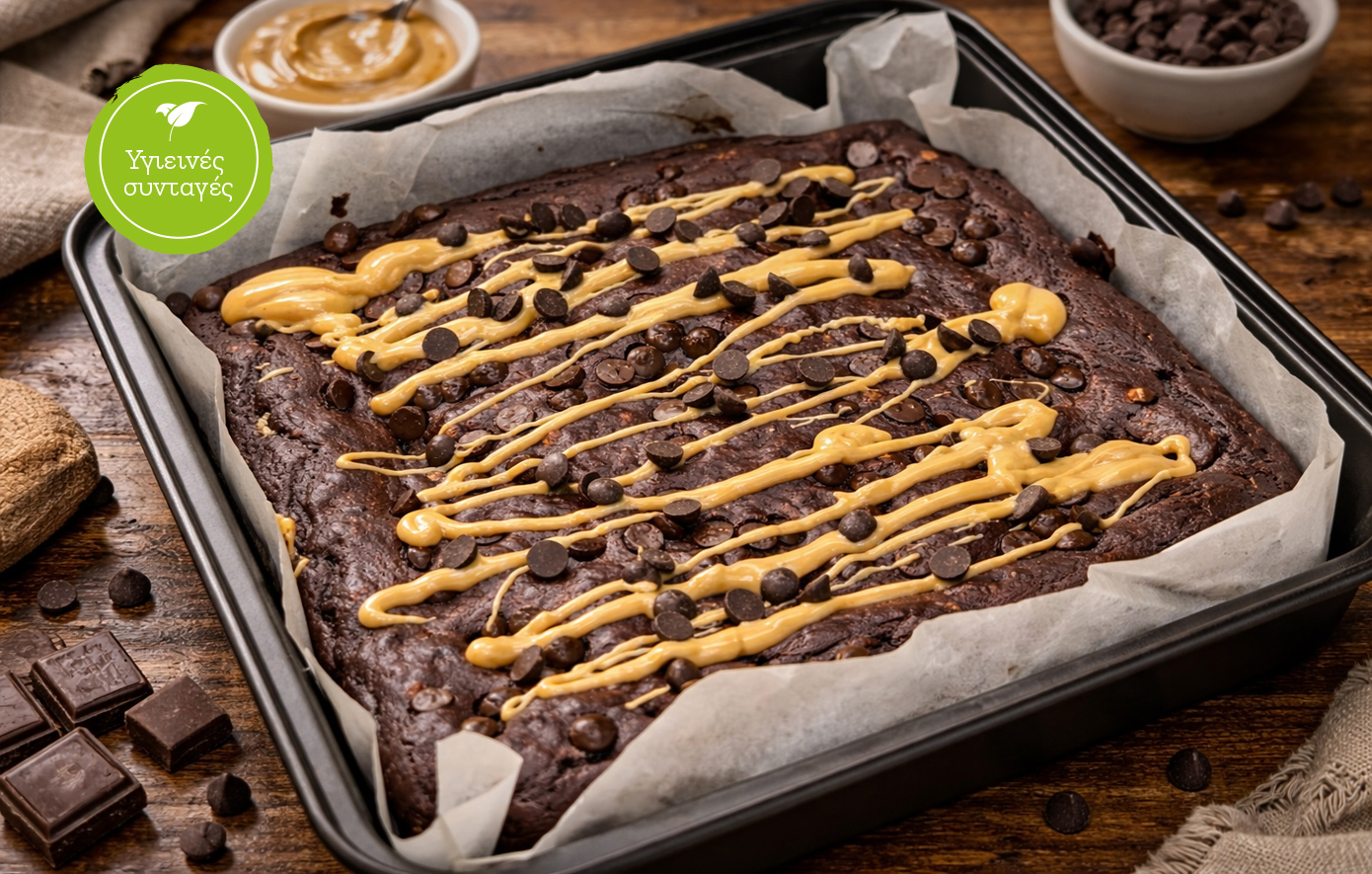 Brownie σοκολάτα &#8211; μπανάνα με 130 θερμίδες ανά κομμάτι