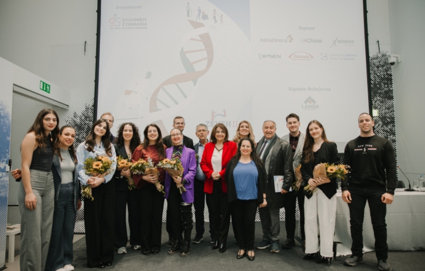 «Ζεύξη ΙΙ Σπάνιων Ασθενών και Επιστημόνων του Μέλλοντος»